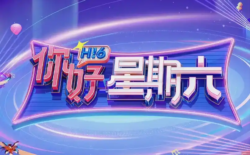 热血少年团 动漫海报