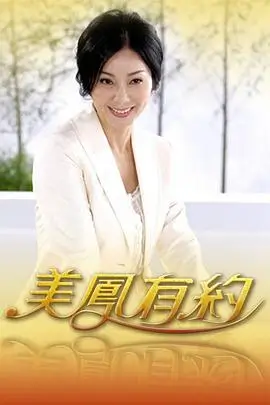 奔跑无极限 综艺海报