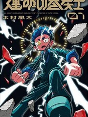职场新人 短剧海报